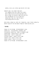 장애인의 행동특성(청각장애인, 시각장애인, 지적장애인, 뇌병변장애인, 지체장애인의 특징 특성)-6