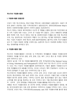 캐나다의 자원봉사활동-2