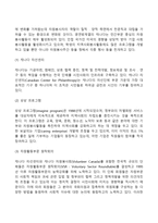 캐나다의 자원봉사활동-3