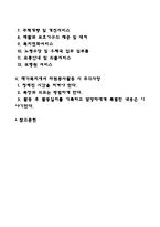 [재가복지와 자원봉사활동] 재가복지대상자의 특성과 선정방법, 재가복지 자원봉사활동 프로그램, 재가복지에서 자원봉사활동 시 주의사항-2