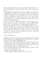 자원봉사 프로그램 개발단계(자원봉사활동 프로그램 개발과정)-4