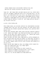 자원봉사 프로그램 개발단계(자원봉사활동 프로그램 개발과정)-5