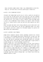 자원봉사 프로그램 개발단계(자원봉사활동 프로그램 개발과정)-6