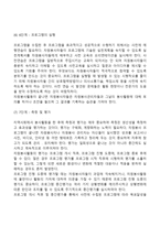 자원봉사 프로그램 개발단계(자원봉사활동 프로그램 개발과정)-7