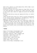 자원봉사 프로그램 개발단계(자원봉사활동 프로그램 개발과정)-8