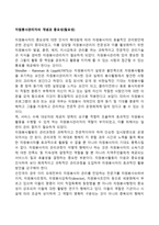 자원봉사관리자의 개념과 중요성(필요성)-1