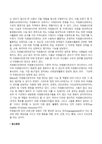 자원봉사관리자의 개념과 중요성(필요성)-2