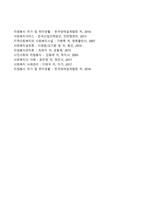 자원봉사관리자의 개념과 중요성(필요성)-3