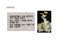 사업계획서(창업계획서) : 셀러드 테이크아웃샵 바쁜 일정을 보내는 학생과 직장인들에게 영양을 공급하는 셀러드를 테이크아웃으로 판매하는 사업계획서-13