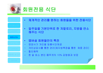 사업계획서(창업계획서) : 개인 맞춤형 다이어트 식단 배달 사업계획서-12