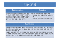 사업계획서(창업계획서) : 반찬배달전문쇼핑몰사업계획서-9