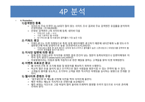 사업계획서(창업계획서) : 반찬배달전문쇼핑몰사업계획서-15