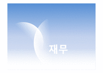 사업계획서(창업계획서) : 자전거매니아카페사업계획서-19