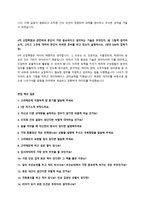 고려해운 신입사원 채용 자기소개서 + 면접질문모음-2