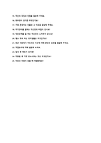 고려해운 신입사원 채용 자기소개서 + 면접질문모음-3