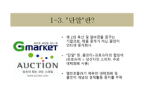 사업계획서(창업계획서) :단기알바중개사업계획서-5