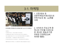 사업계획서(창업계획서) :단기알바중개사업계획서-11