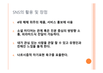 사업계획서(창업계획서) : 인터넷 개인 정보 삭제 사업계획서-6