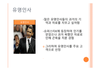 사업계획서(창업계획서) : 인터넷 개인 정보 삭제 사업계획서-12