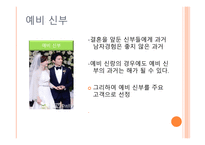 사업계획서(창업계획서) : 인터넷 개인 정보 삭제 사업계획서-13