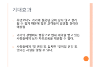 사업계획서(창업계획서) : 인터넷 개인 정보 삭제 사업계획서-17