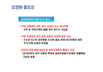 사업계획서(창업계획서) : 노인요양원사업계획서-5