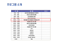 사업계획서(창업계획서) : 노인요양원사업계획서-20