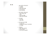 사업계획서(창업계획서) :실버 카페 사업계획서-2