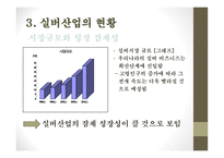 사업계획서(창업계획서) :실버 카페 사업계획서-6