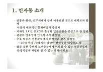 사업계획서(창업계획서) :실버 카페 사업계획서-20