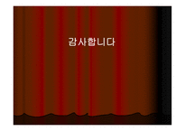 사업계획서(창업계획서) : 군부대 주변의 낙후한 숙박시설을 극복하여 경쟁력을 확보하는 모텔 사업계획서-14