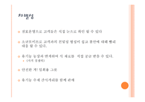 사업계획서(창업계획서) : 매일매일 신선한 이유식을 만들어 먹이기 벅찬 엄마들에게 건강한 이유식을 공급하는 영유아 이유식 사업계획서-6
