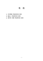 마케팅 미니 북 : 마케팅 시장조사의 완전한 이해-2