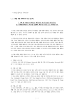 마케팅 미니 북 : 마케팅 시장조사의 완전한 이해-6