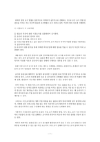 마케팅 미니 북 : 마케팅 시장조사의 완전한 이해-7
