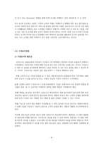 마케팅 미니 북 : 마케팅 시장조사의 완전한 이해-8
