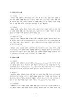 마케팅 미니 북 : 마케팅 시장조사의 완전한 이해-9