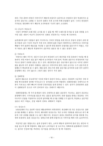 마케팅 미니 북 : 마케팅 시장조사의 완전한 이해-10