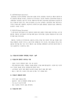 마케팅 미니 북 : 마케팅 시장조사의 완전한 이해-11
