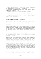 마케팅 미니 북 : 마케팅 시장조사의 완전한 이해-12