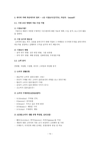 마케팅 미니 북 : 마케팅 시장조사의 완전한 이해-13