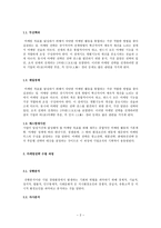 마케팅 미니 북 : 성공하는마케팅전략론-3
