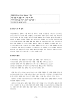 마케팅 미니북 : 기업 성공을위해반드시필요한사업포트폴링오전략(사업다각화전략)-10