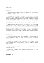마케팅 미니 북 : 마케팅 광고의 완전한 이해-3