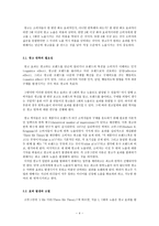 마케팅 미니 북 : 마케팅 광고의 완전한 이해-4