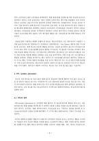 마케팅 미니 북 : 마케팅 광고의 완전한 이해-9