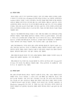 마케팅 미니 북 : 마케팅 광고의 완전한 이해-11