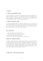 마케팅 미니북 : 마케팅브랜드에대한완전한이해-4