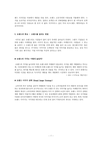 마케팅 미니북 : 마케팅브랜드에대한완전한이해-7