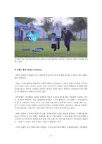 마케팅 미니북 : 마케팅브랜드에대한완전한이해-8